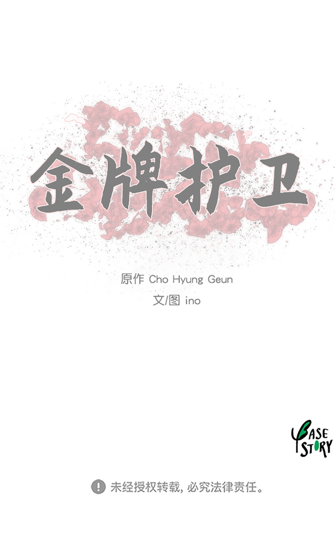 第136话38