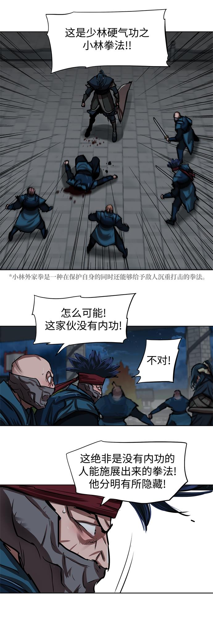 第116话8