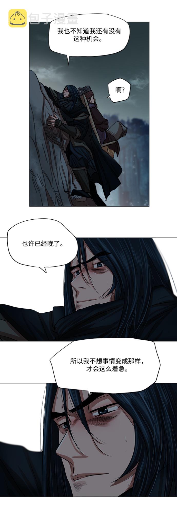 第81话9