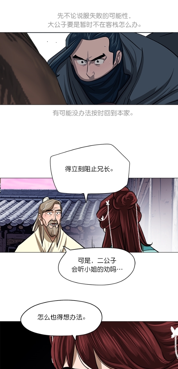 第26话38