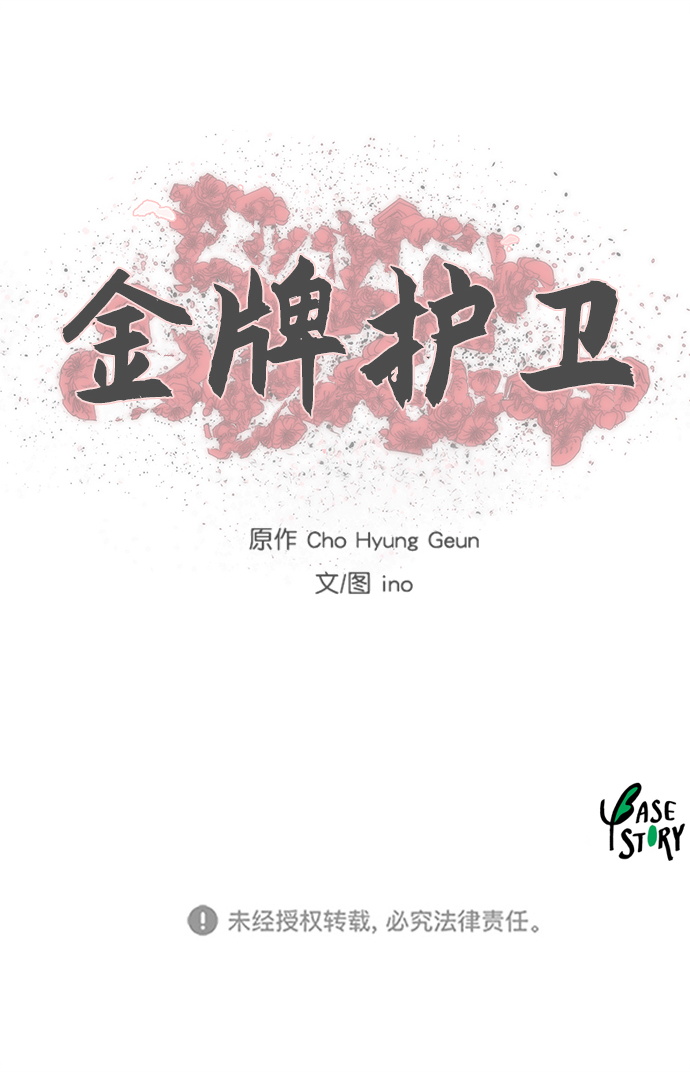 第80话41
