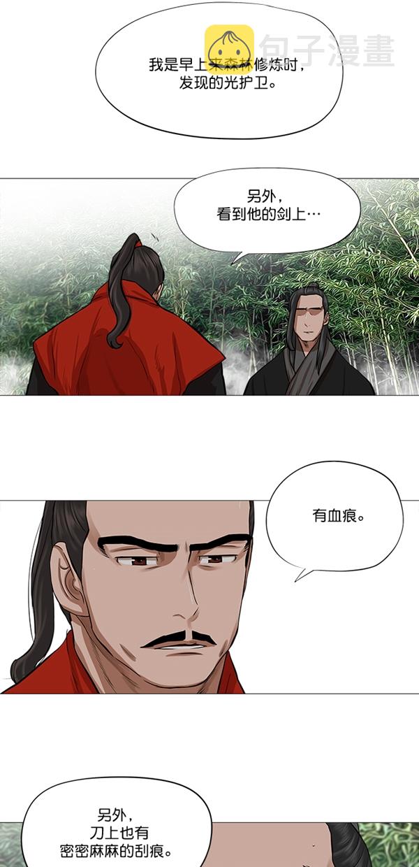 第41话12