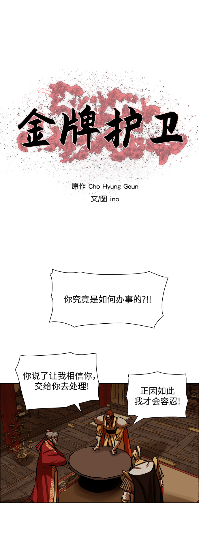 第163话5