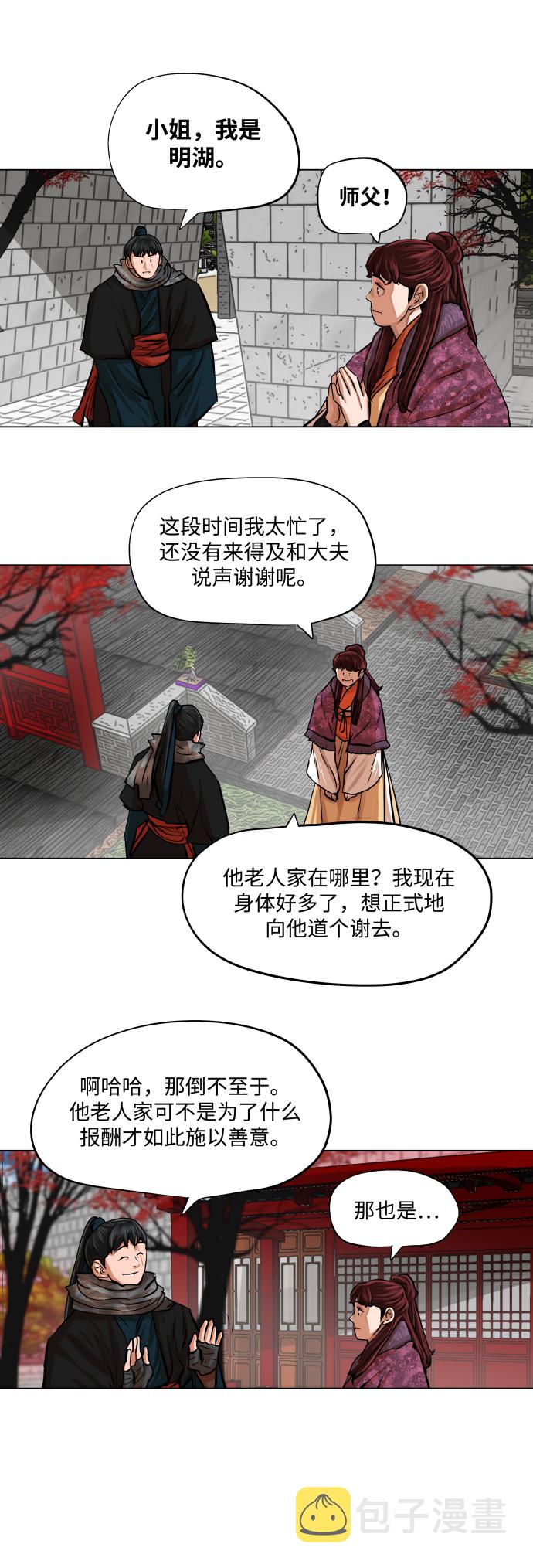 第89话3