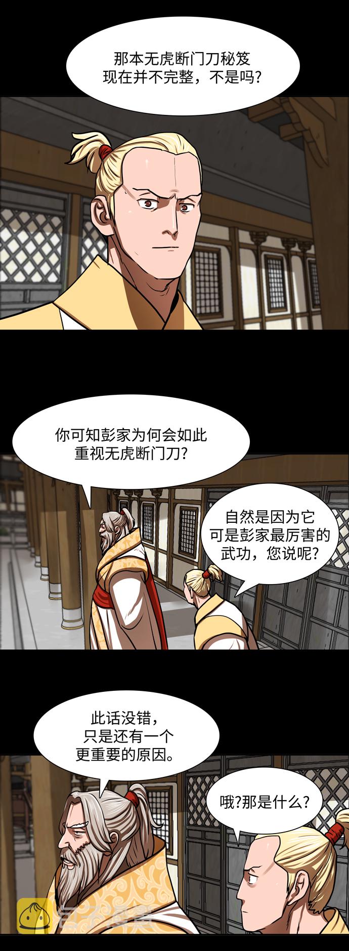 第163话18