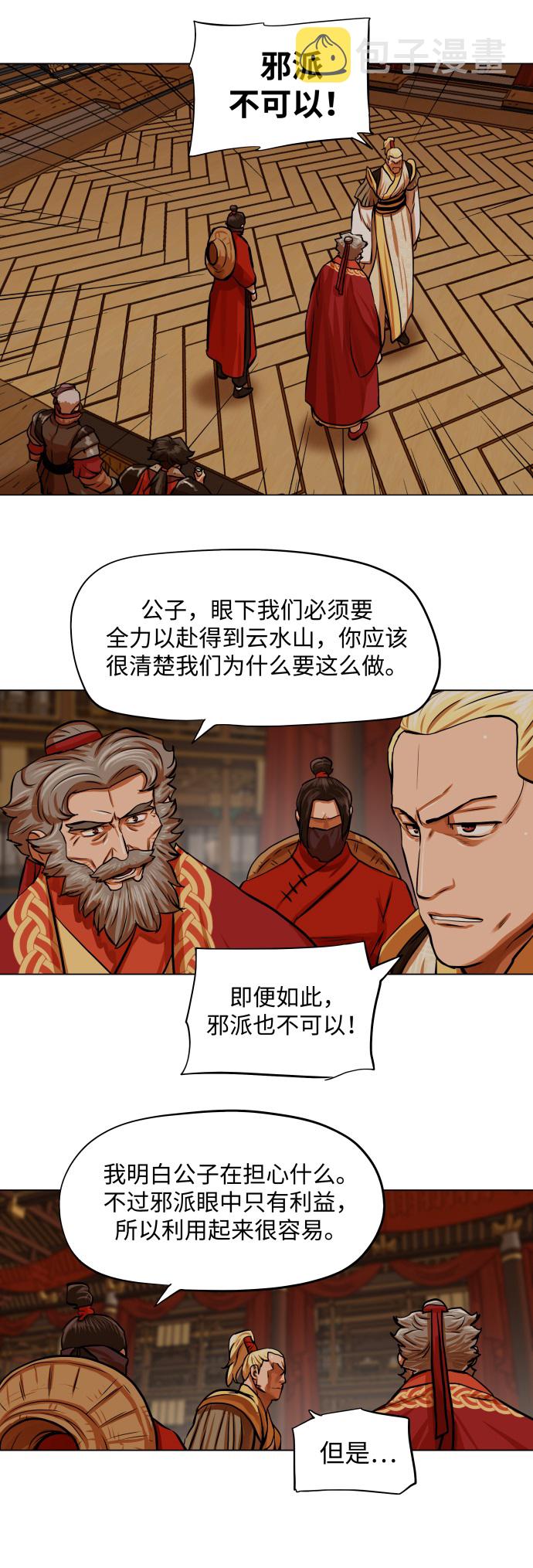第91话21