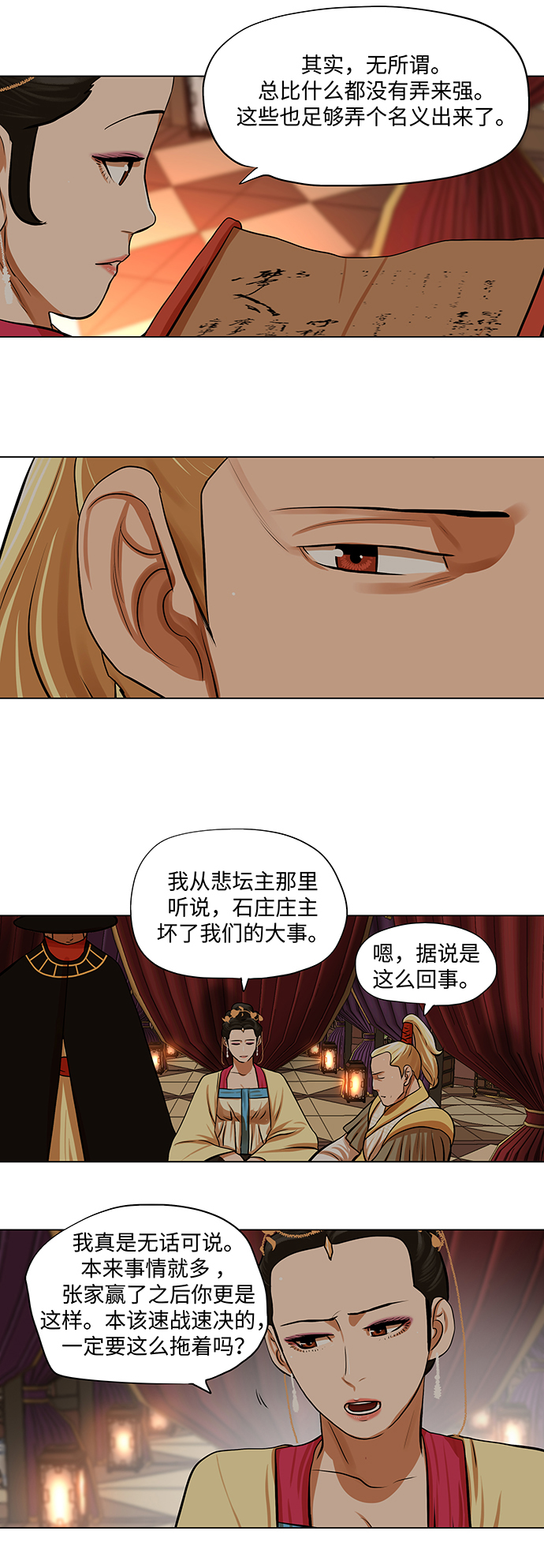 第67话24