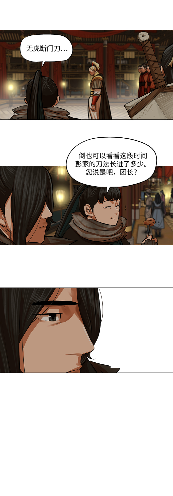 第69话7