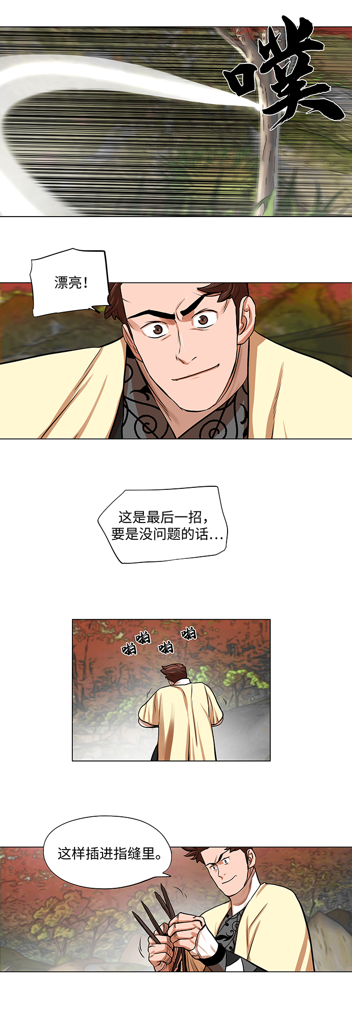 第67话2