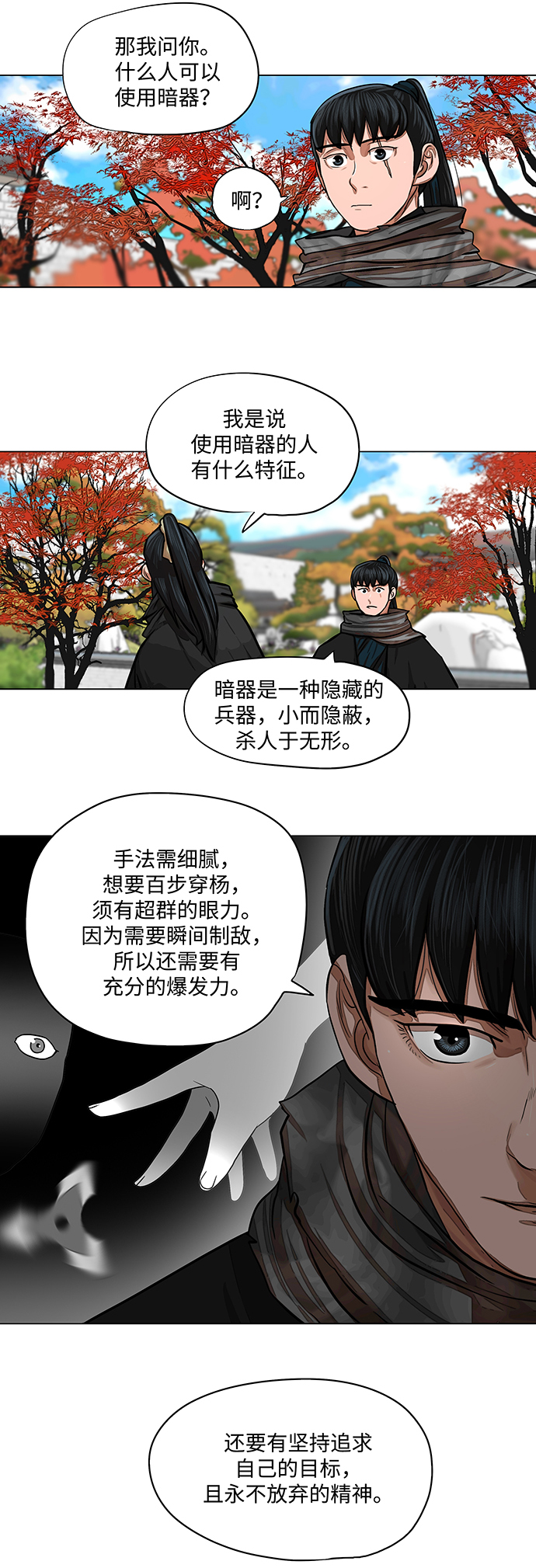 第62话8