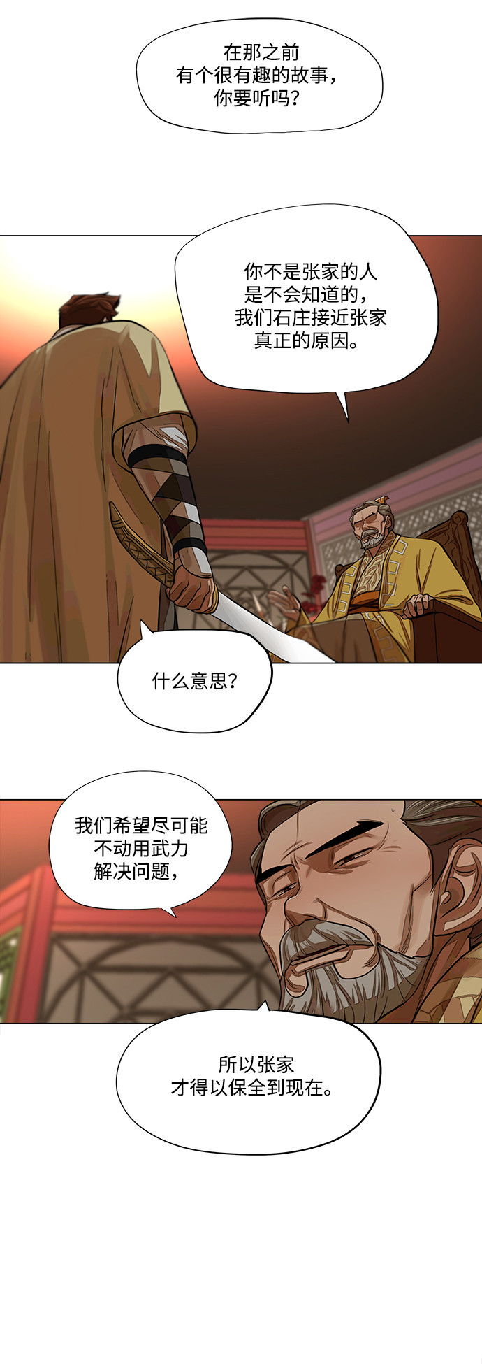 第53话22
