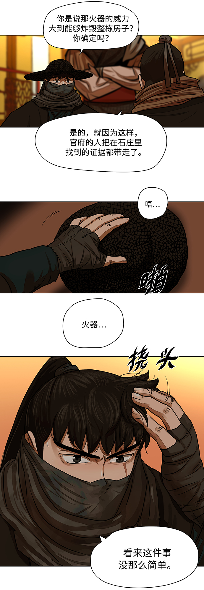 第57话7