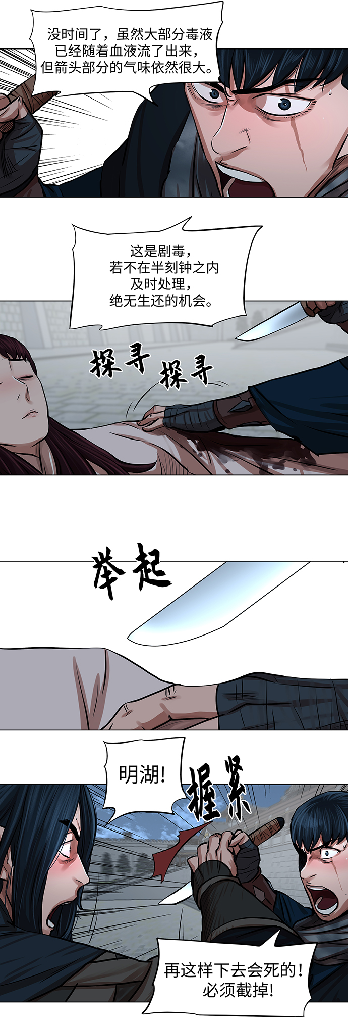 第76话16
