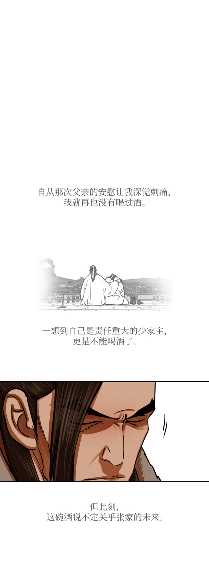 第153话5