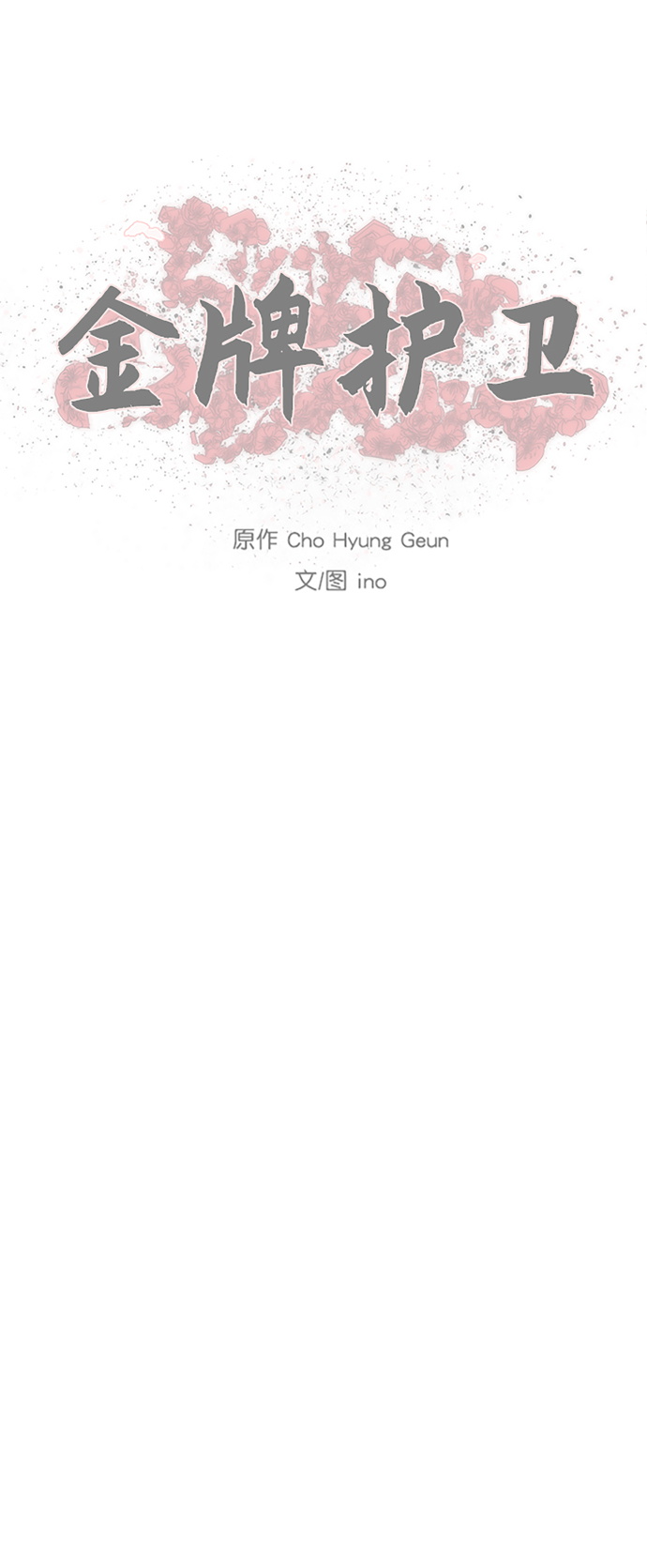 第142话53