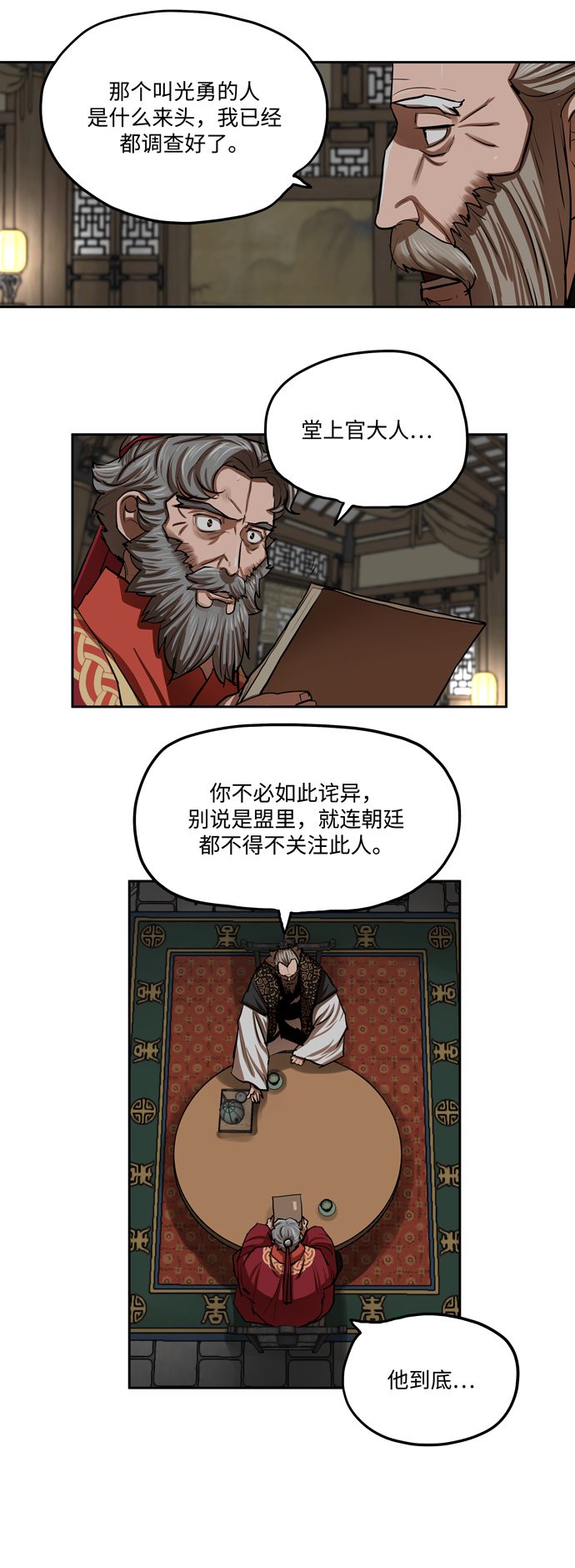 第132话8