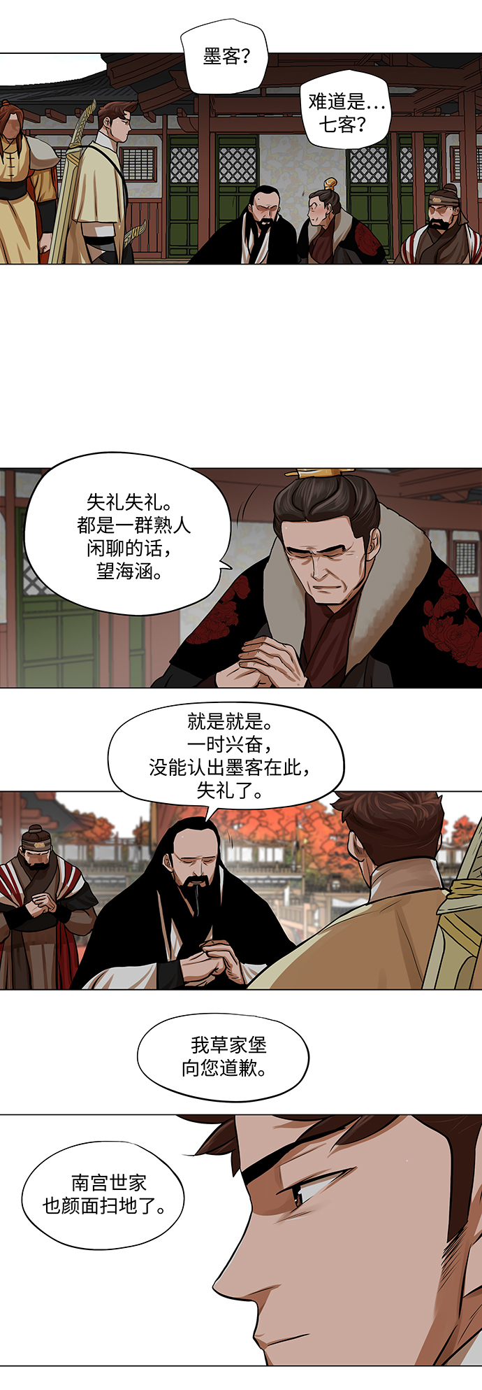 第68话18
