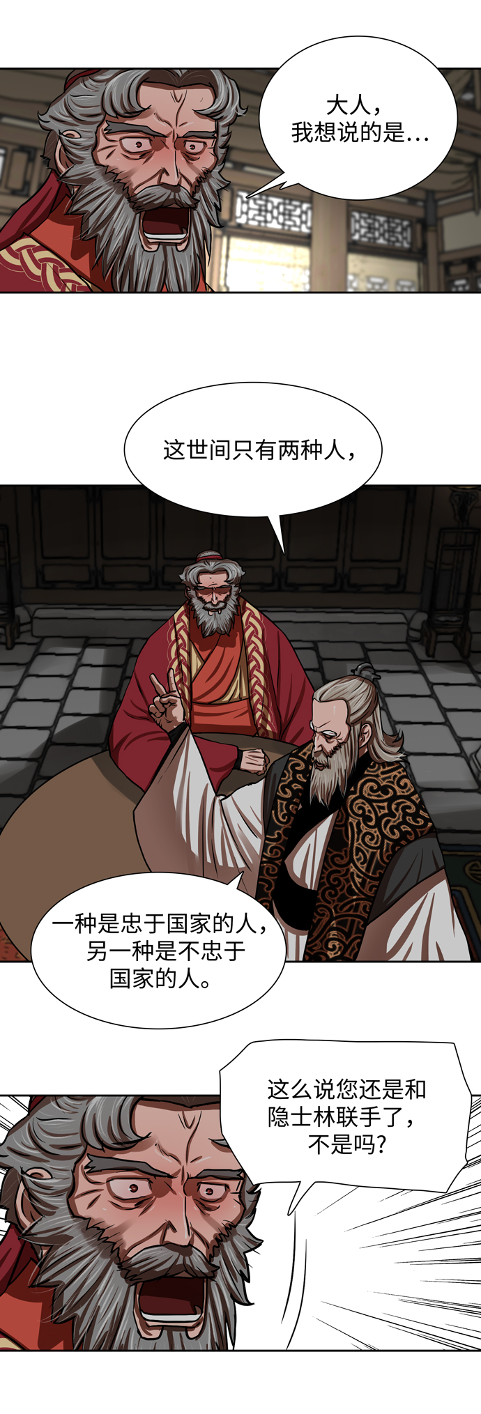 第143话30
