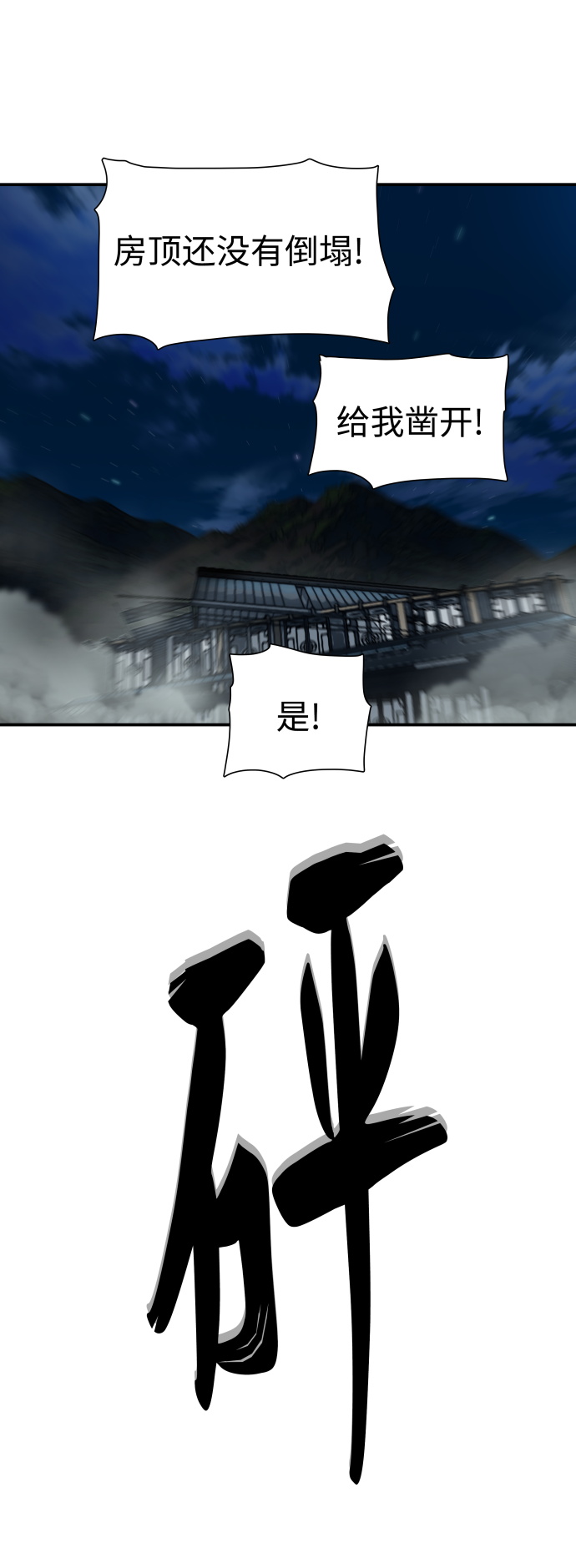 第175话3