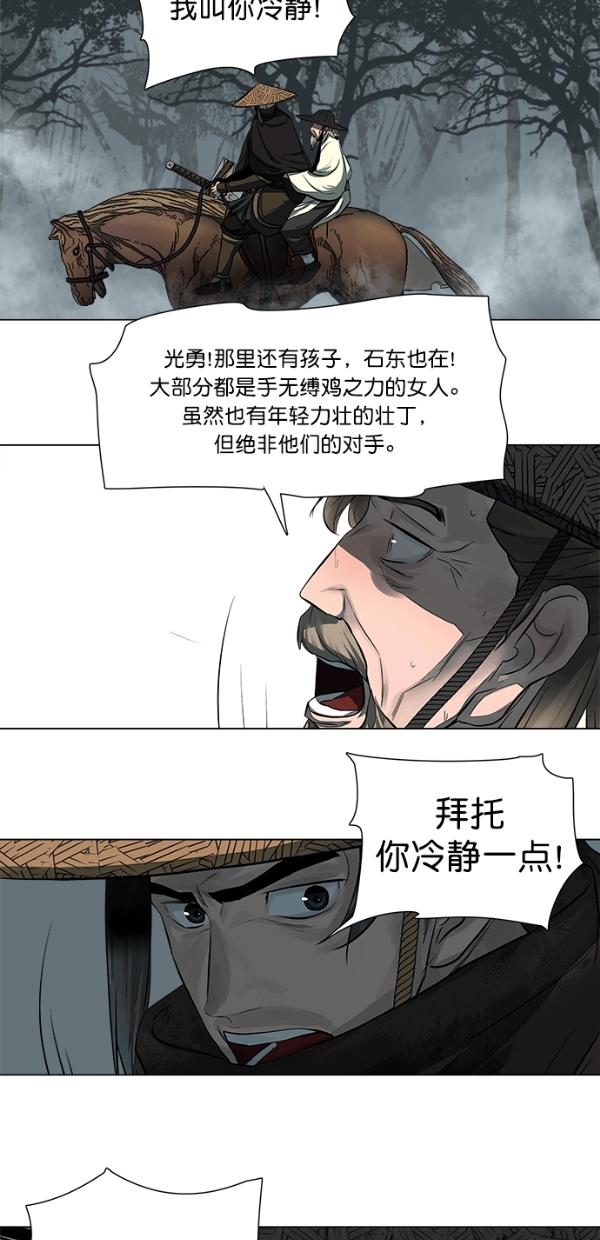 第48话29