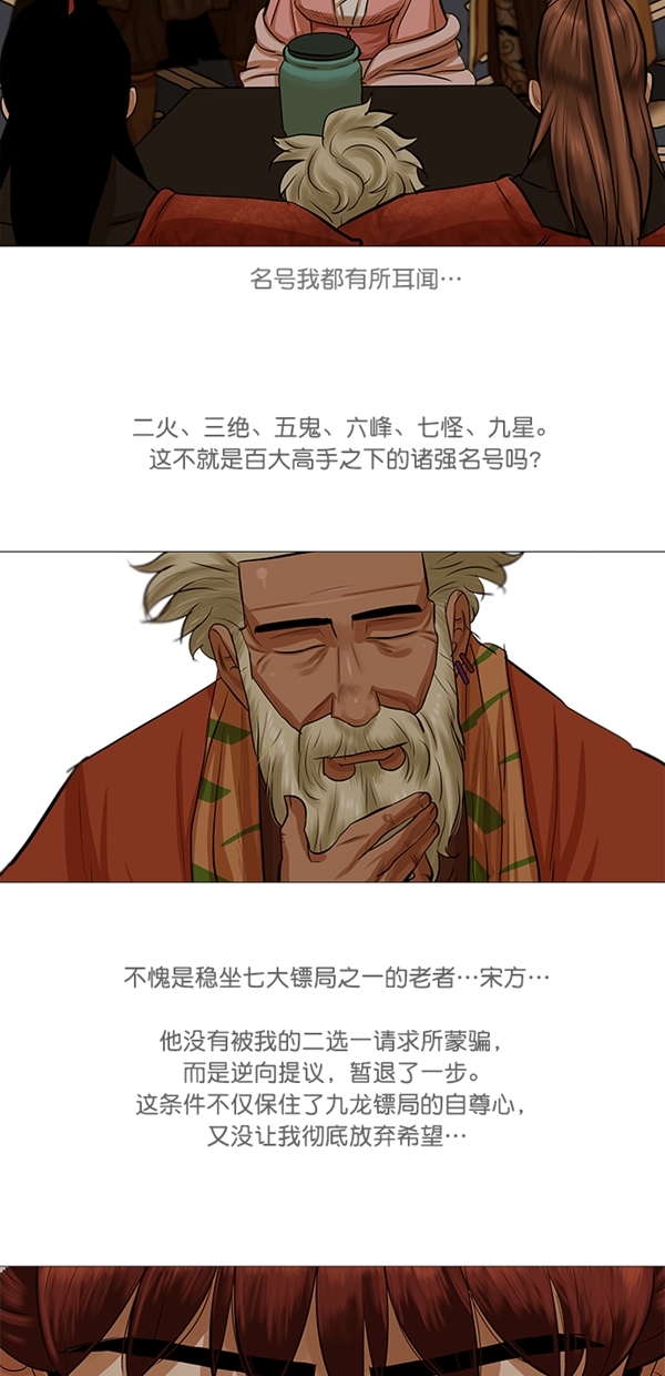 第38话13