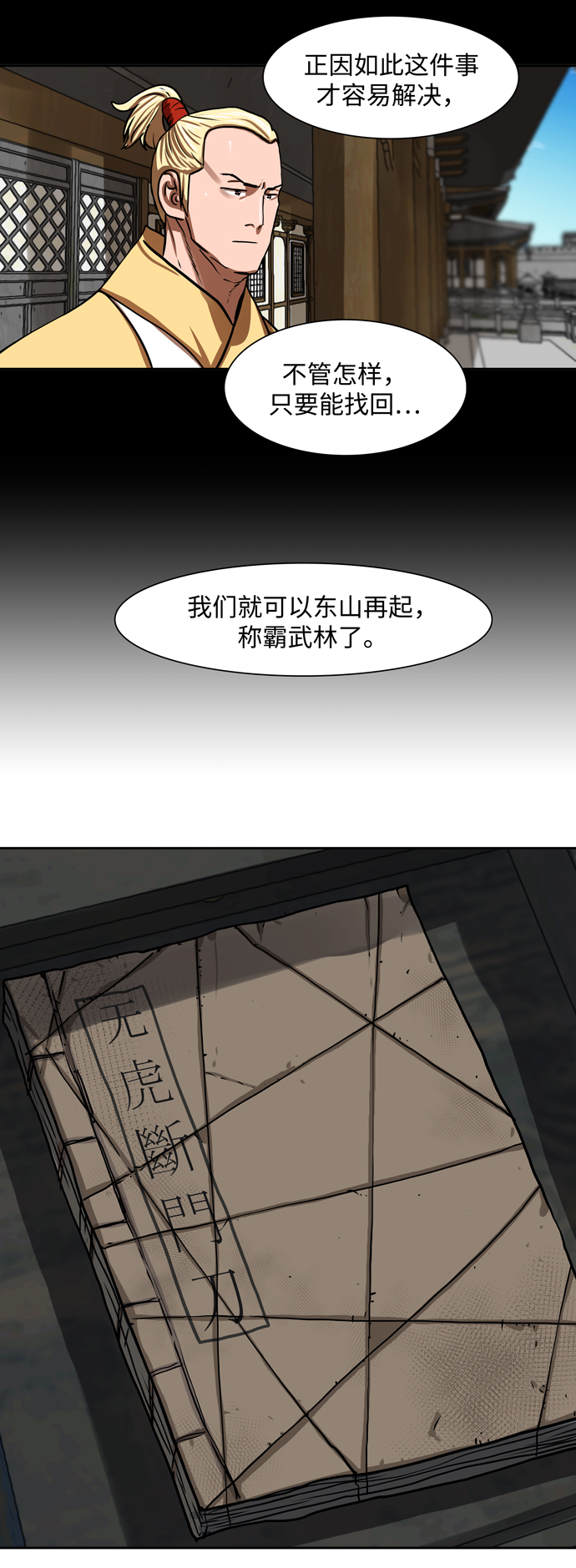 第163话20