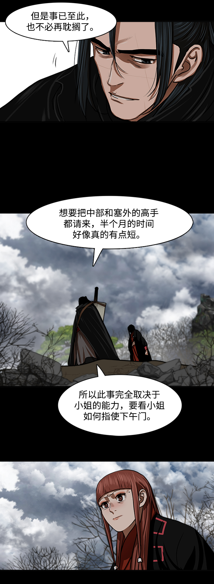 第154话10