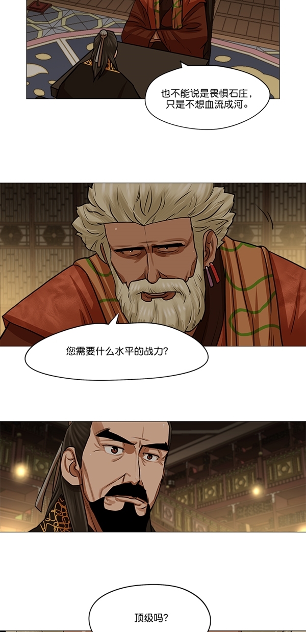 第27话23