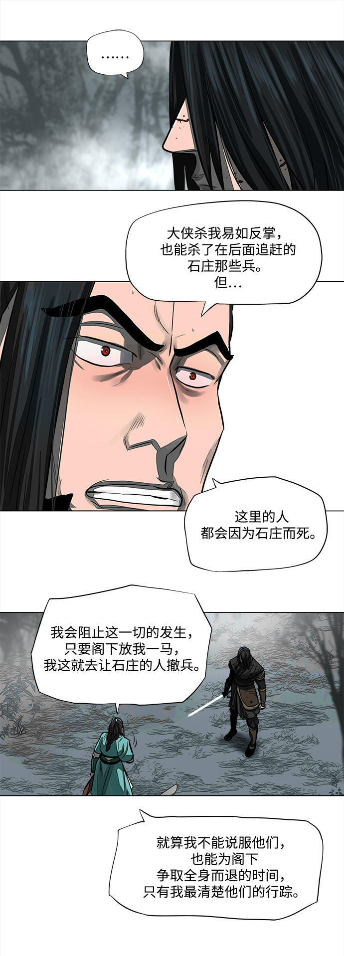 第52话8