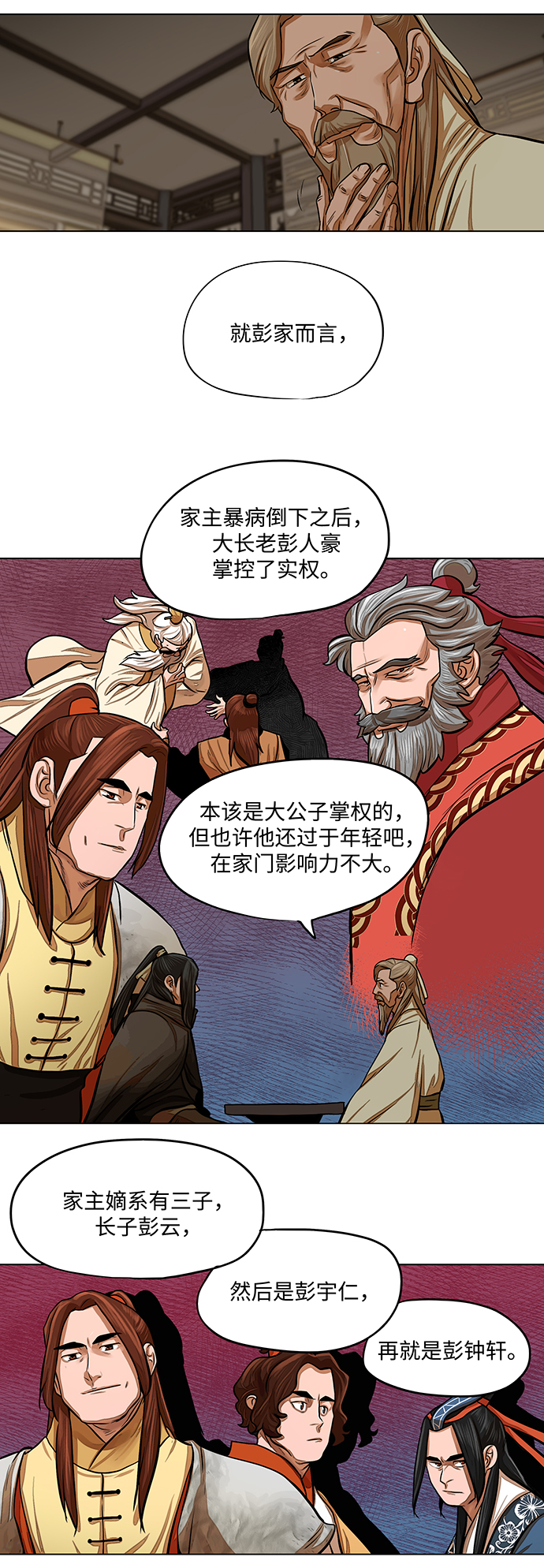 第66话16