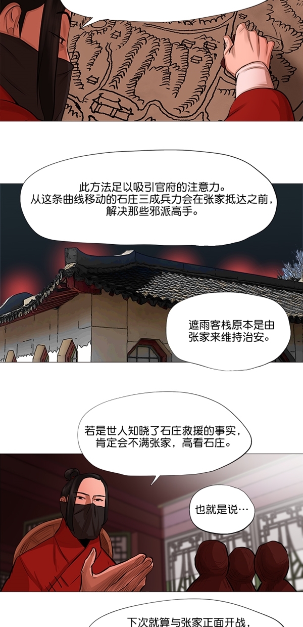 第43话7