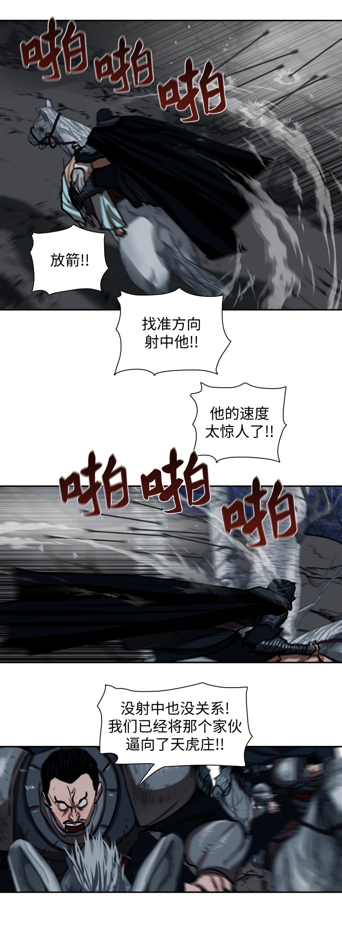 第158话8