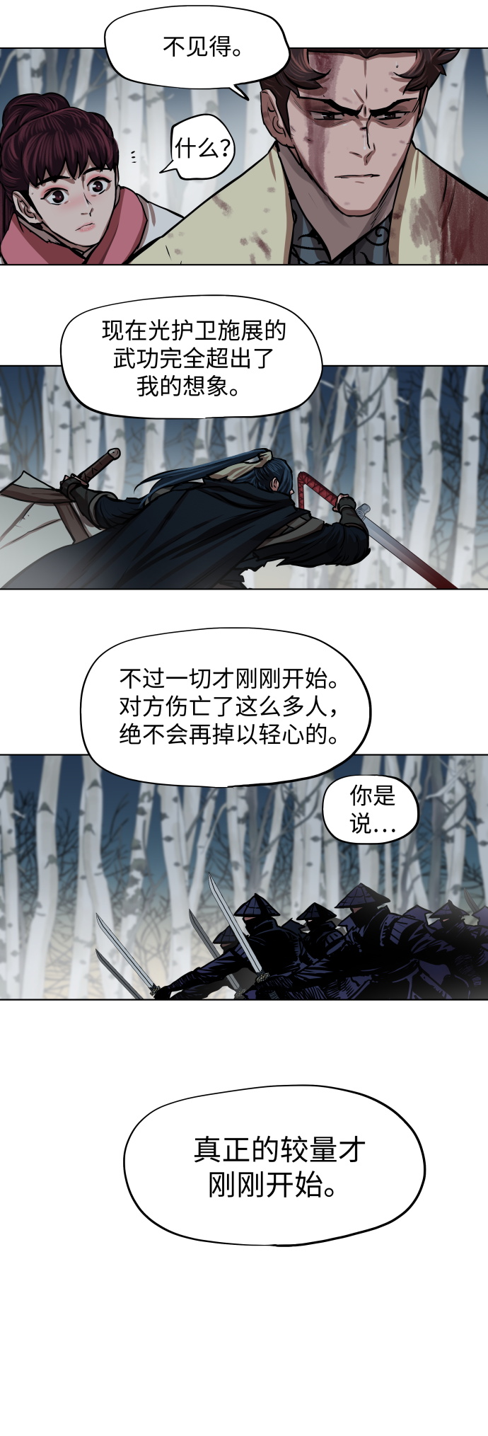 第105话26
