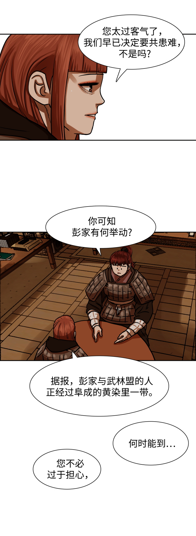 第169话3