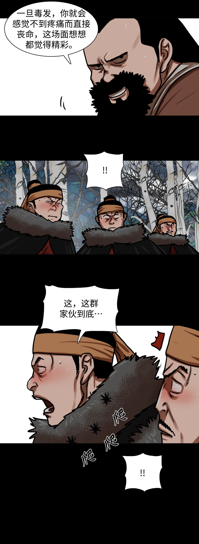 第161话11