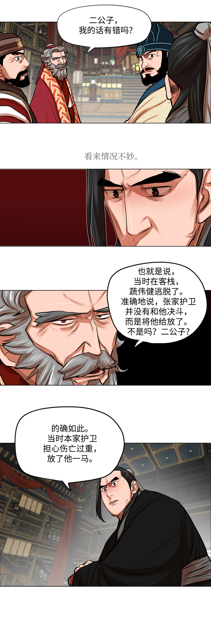 第78话7