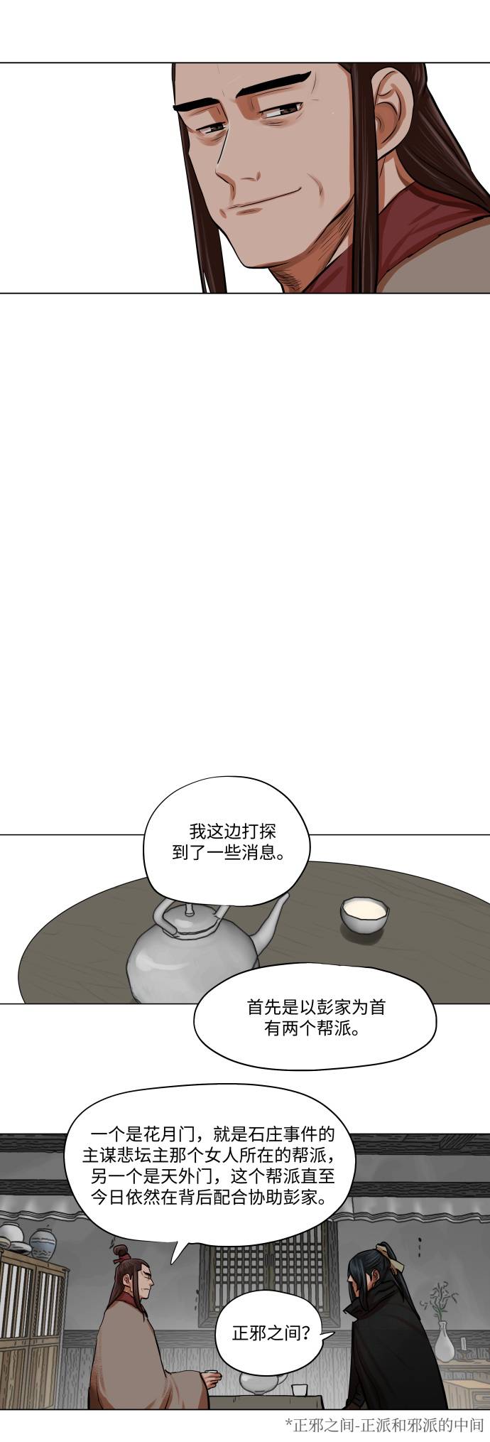 第83话33