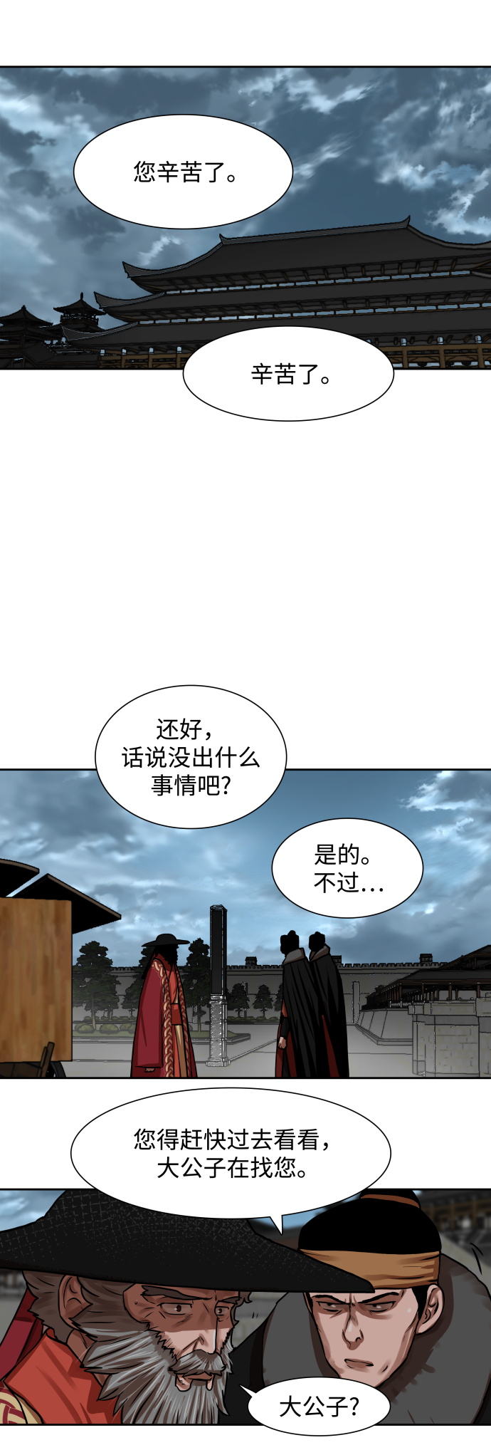 第144话1