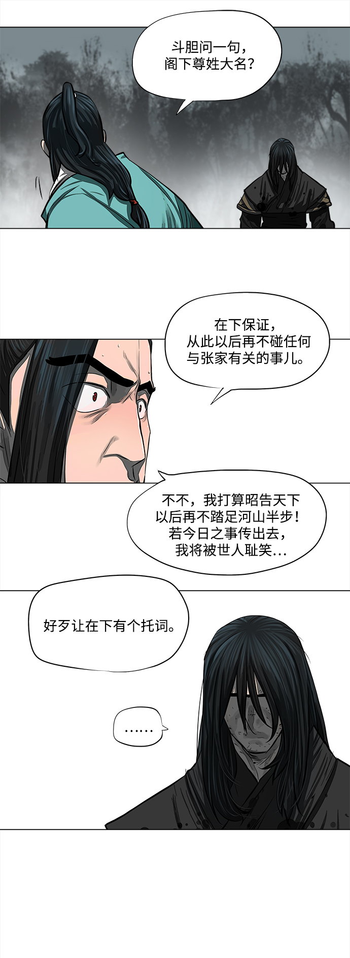 第52话12