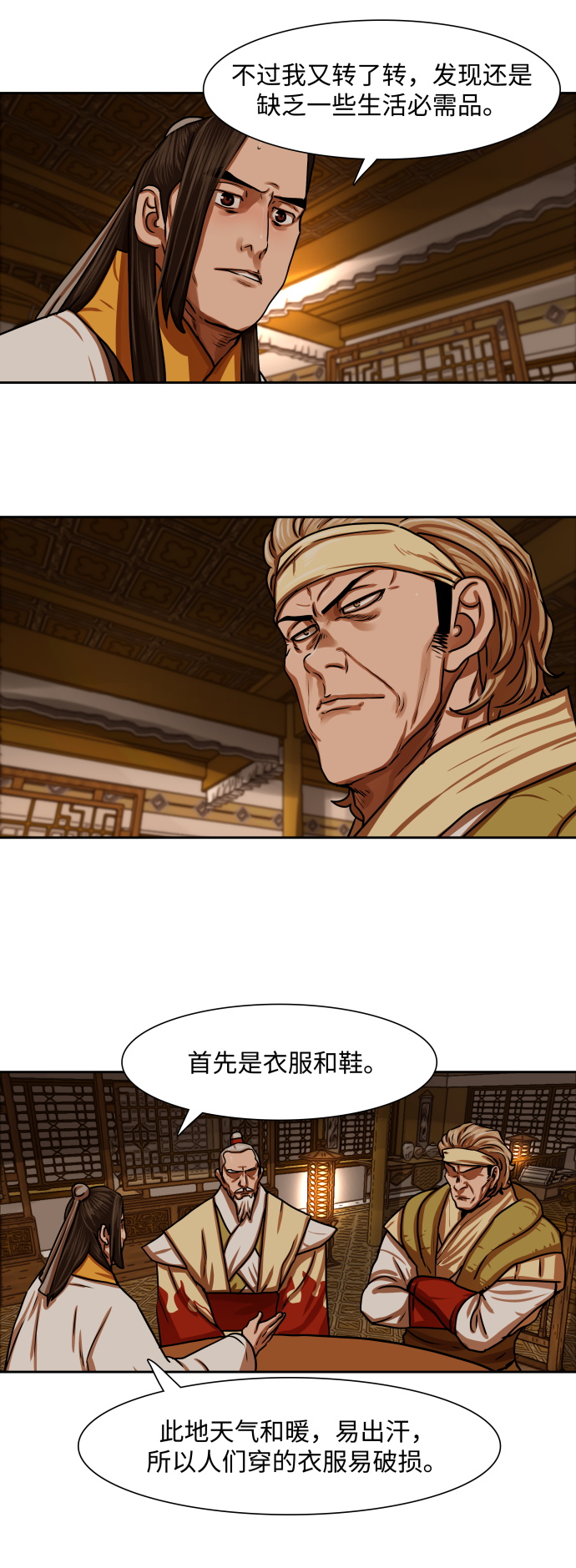 第151话9