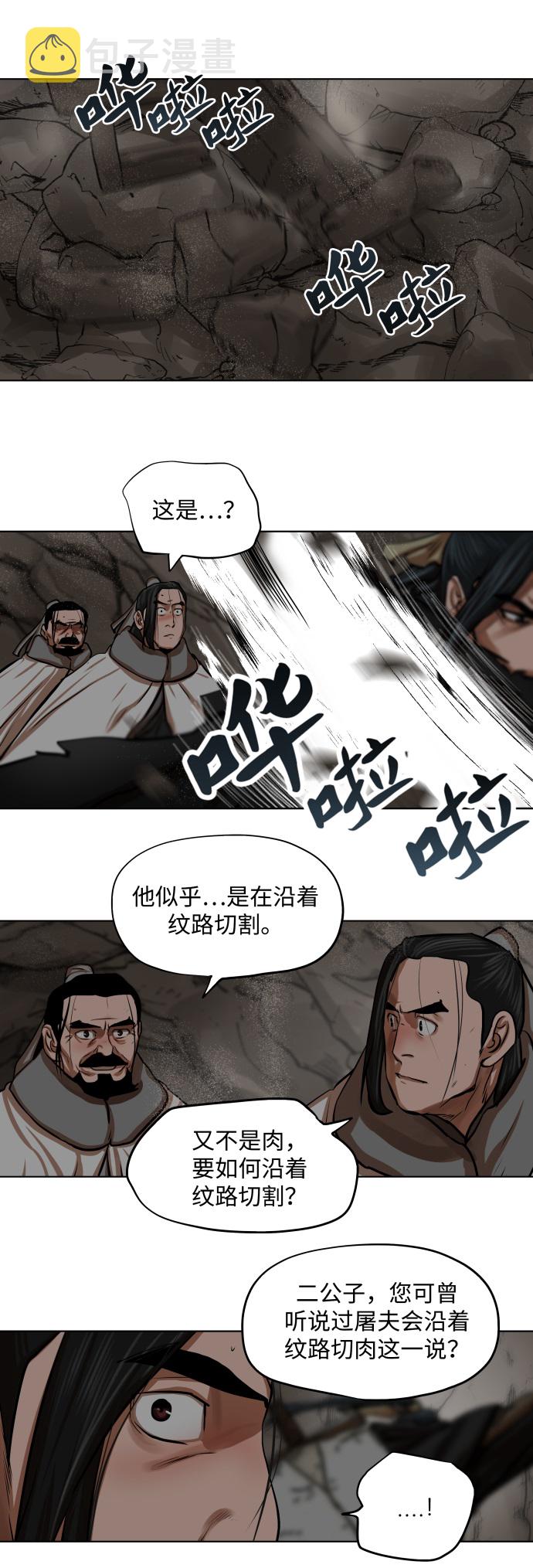 第99话13
