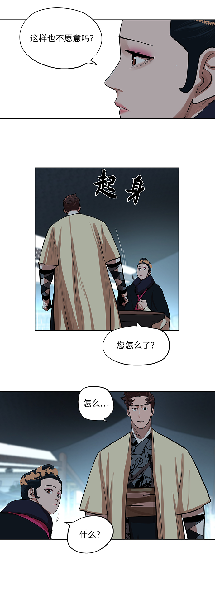 第73话10