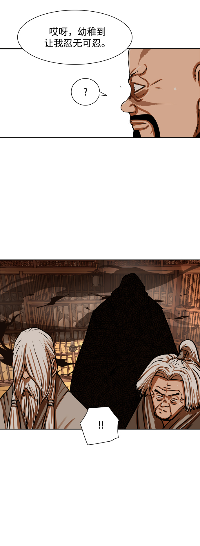 第166话18