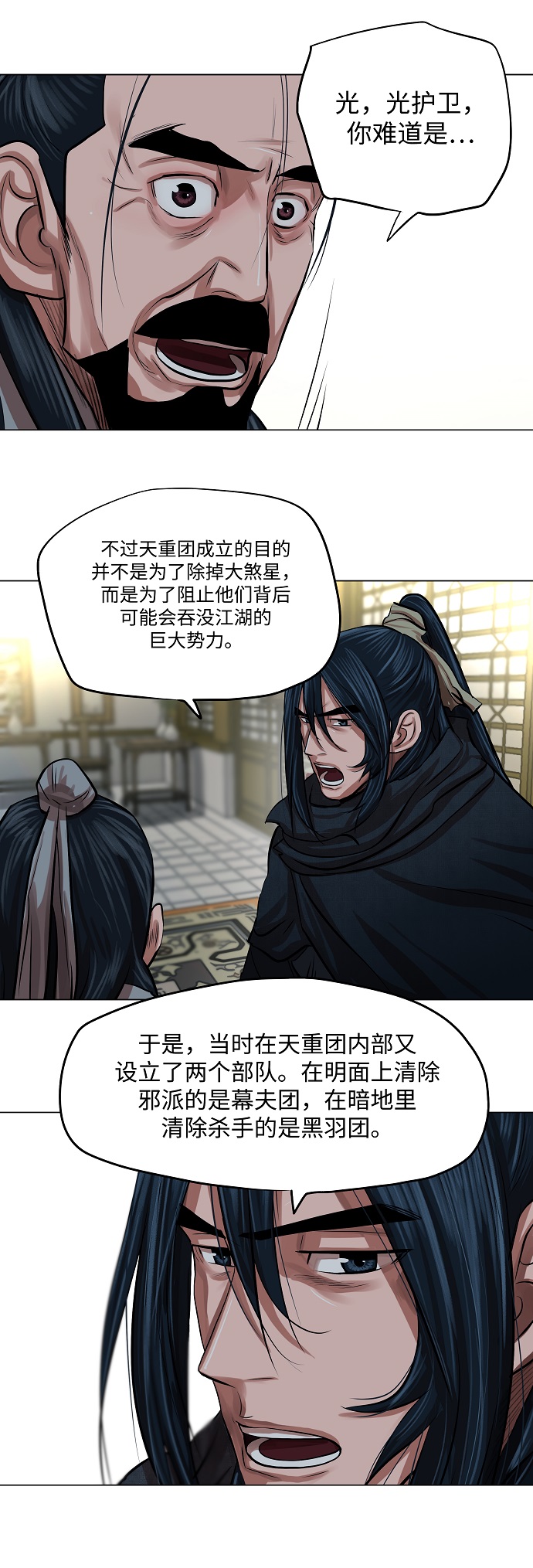 第84话7