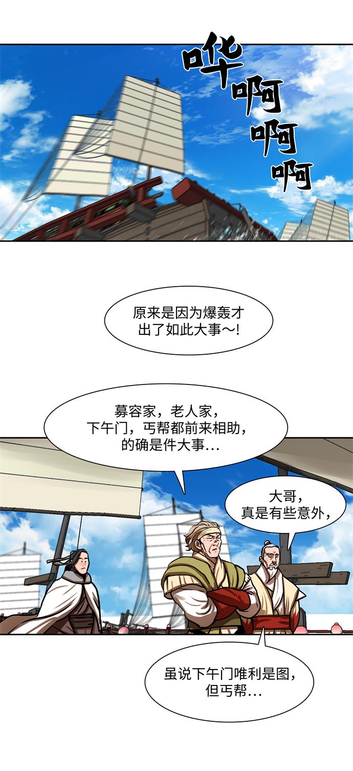 第153话40