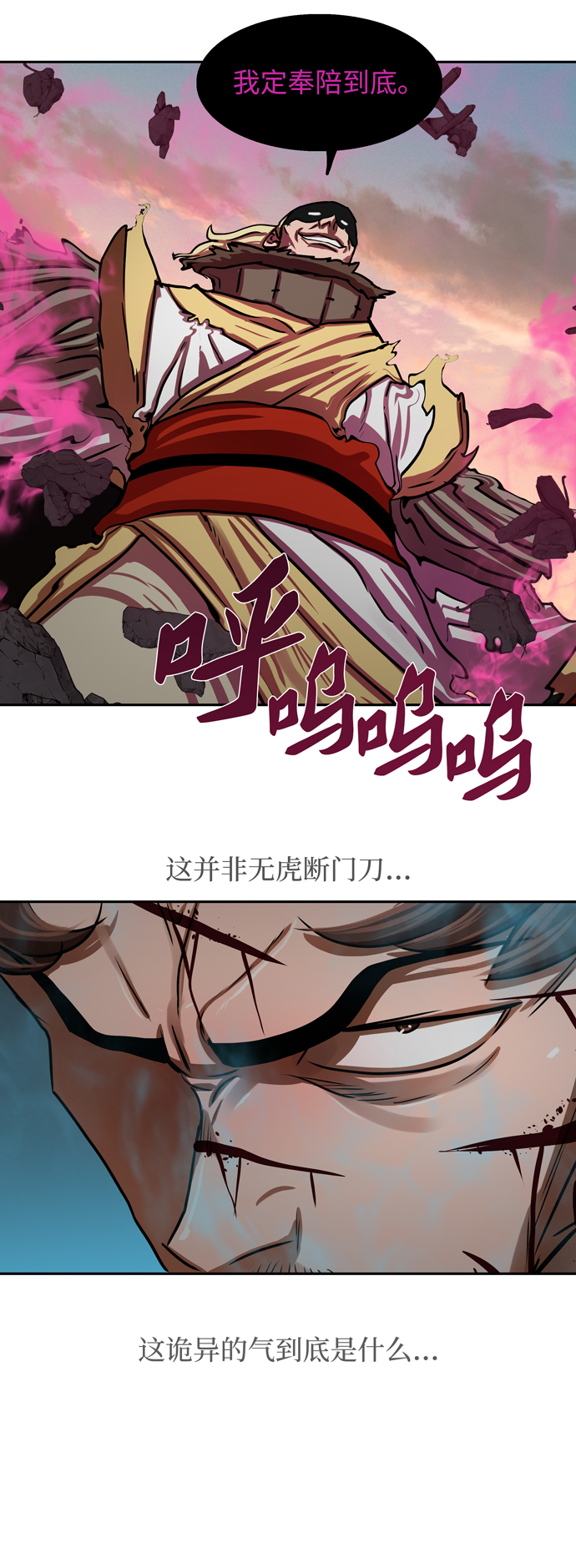 第172话29