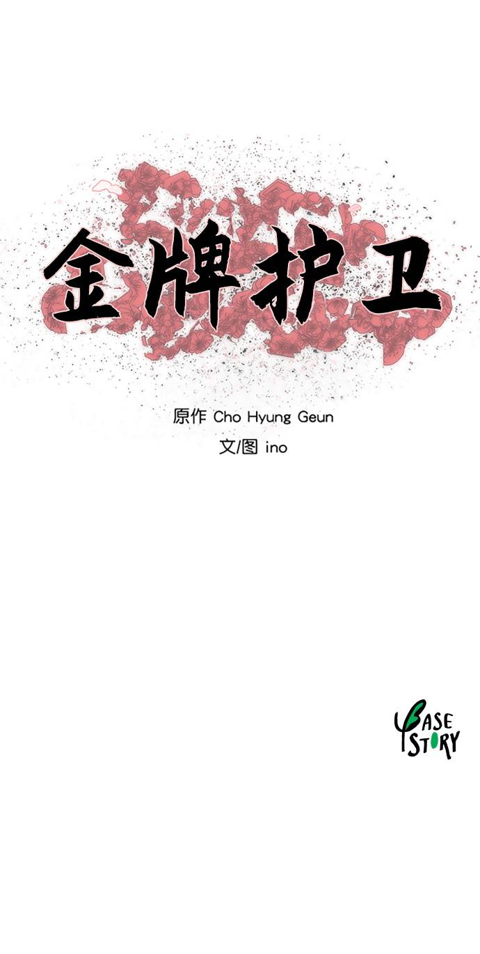 第83话41