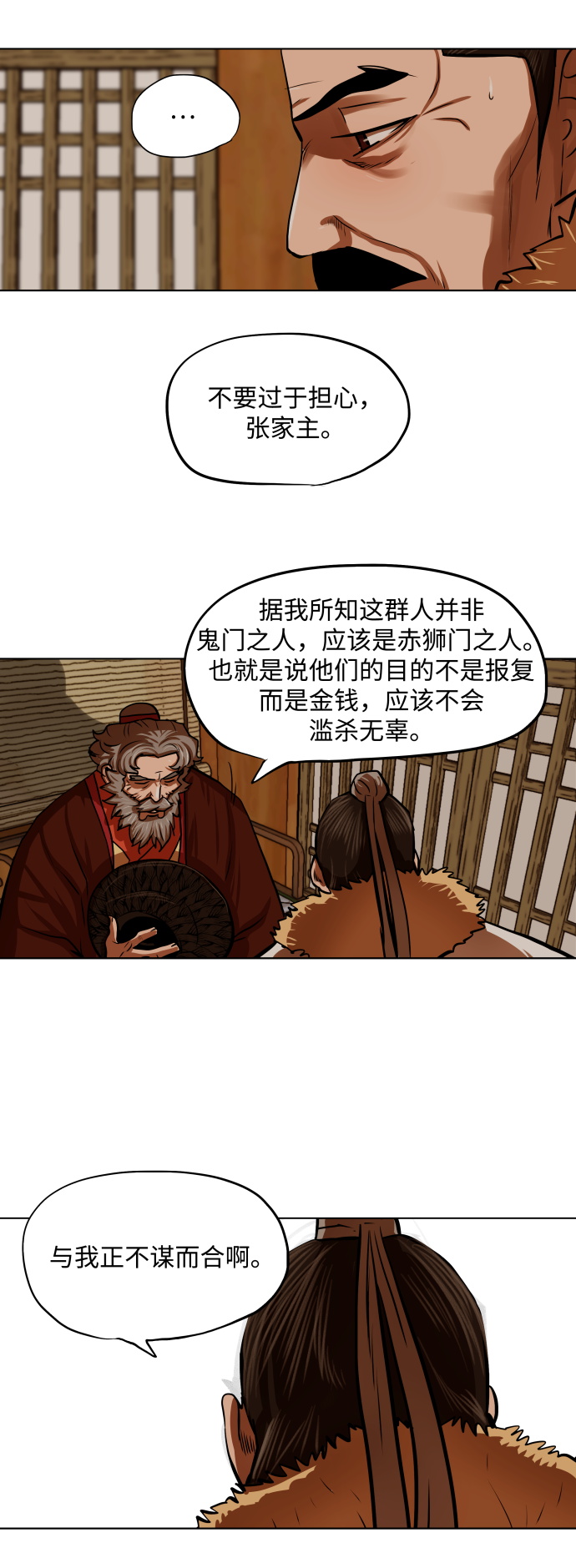 第118话14