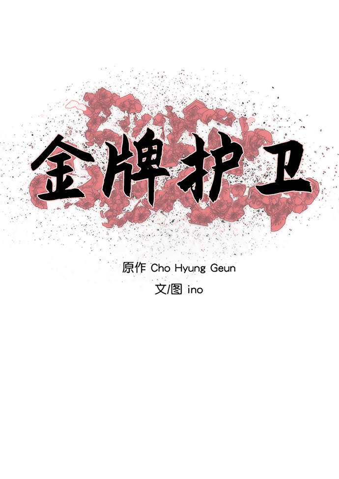 第174话6