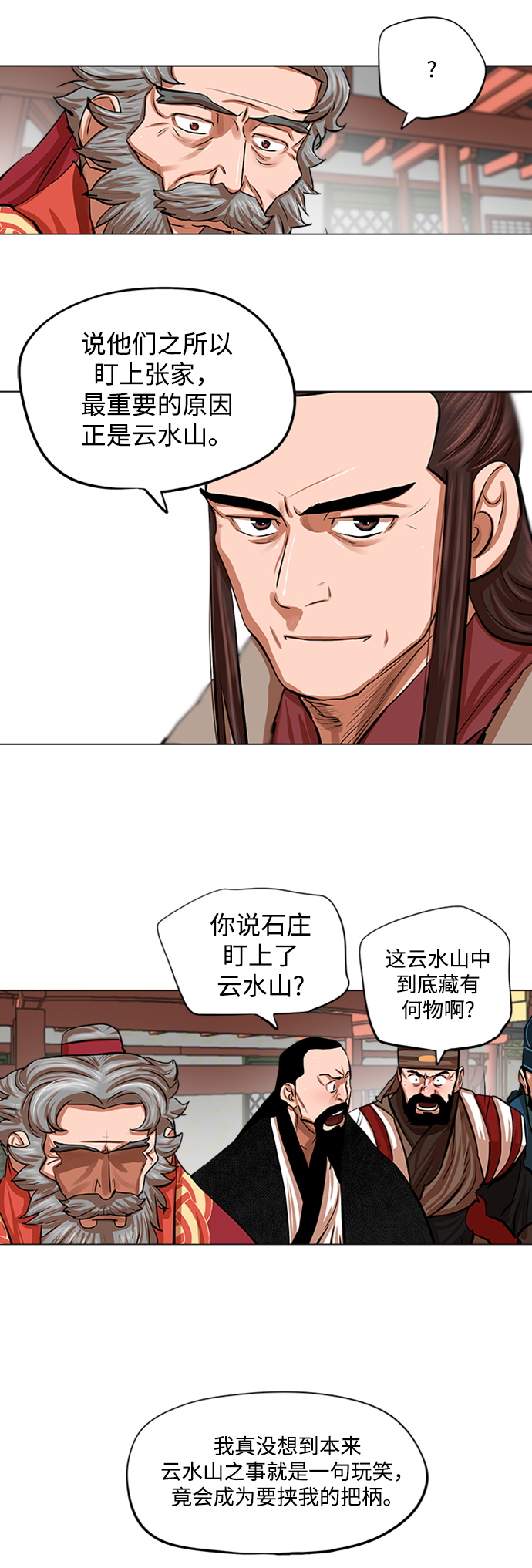 第85话16